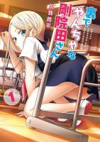 Ura de Yancha na Gouinda-san - Comedy, Ecchi, Manga, Romance, School Life, Seinen